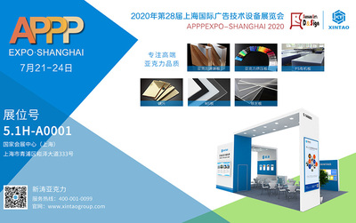 新濤誠邀您共赴盛會 第28屆上海國際廣印展，洞見廣告產業新未來