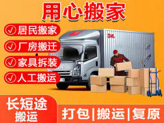 贛州搬家公司電話、價(jià)格及人工搬運(yùn)服務(wù)全攻略