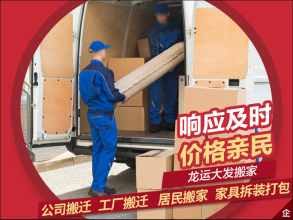 武漢居民搬家 專業(yè)人工搬運(yùn)與多種車型選擇