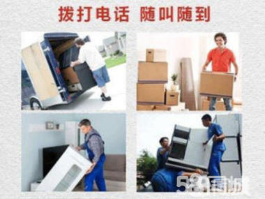 專業(yè)居民搬家服務(wù) 廂貨車、人工搬運(yùn)，高效實(shí)惠的優(yōu)質(zhì)體驗(yàn)